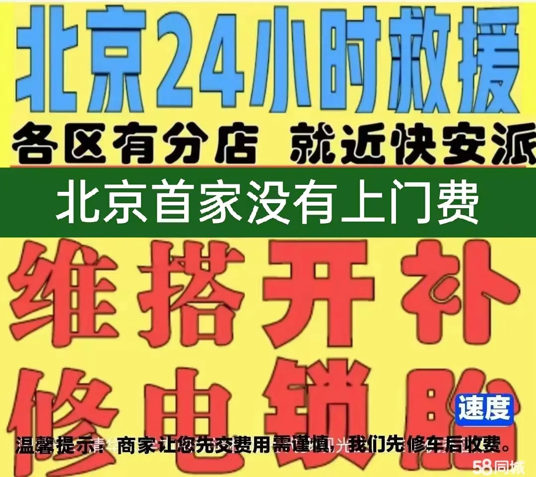 甘南附近店修自行车修补换轮胎安组装电瓶车摩托上门维修搭电激活